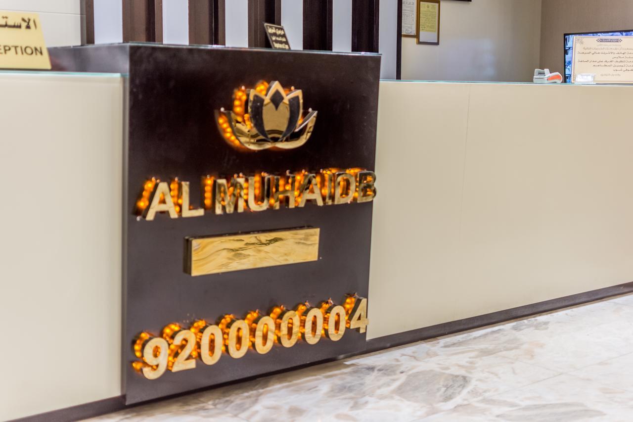 Al Muhaidb Down Town - King Fahd Road Riade Exterior foto